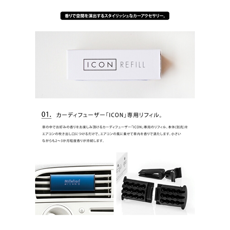 Millefiori カー エアフレッシュナー 品番 Udow Life Style Ablana ライフスタイルアブラナ のレディースファッション通販 Shoplist ショップリスト