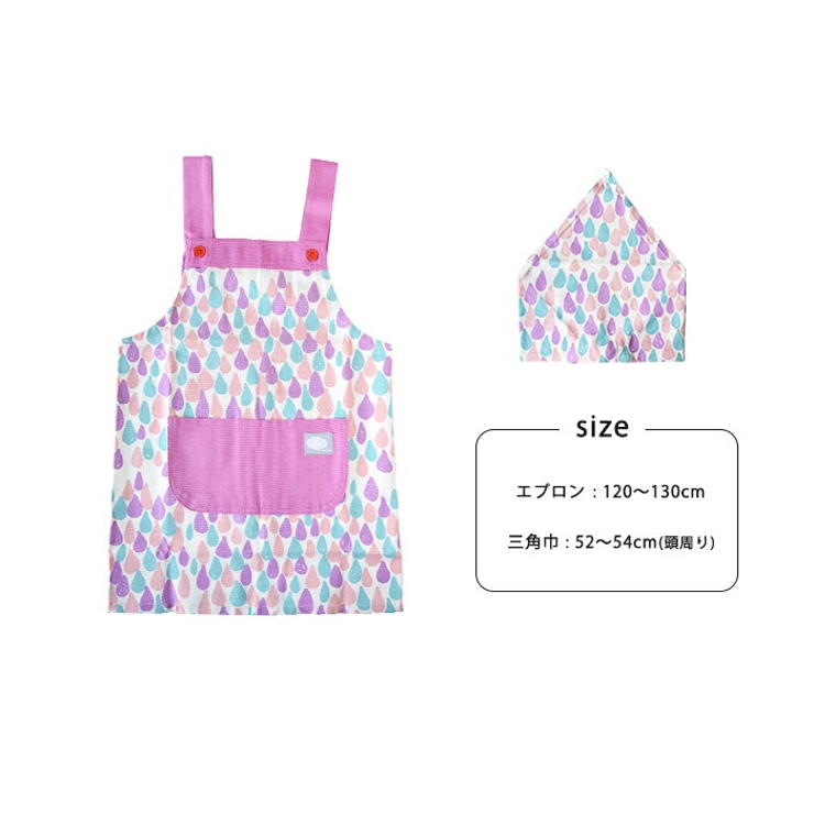 子ども用 エプロン 三角巾 2点セット 子供用 キッズ おしゃれ かわいい 可愛い クッキング 料理 調理実習 スリング ゴム ジュニア ガールズ ボーイズ 男の子 女の子 120 130 小学生 小学校 幼稚園 進学祝い 入園入学祝い 習い事