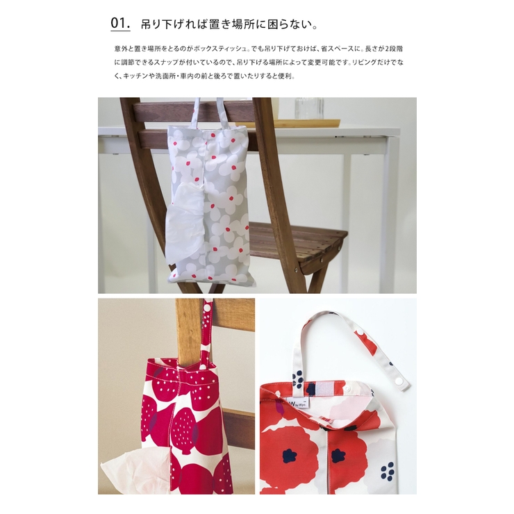 Wpc. w.p.c. ボックス ティッシュカバー ティッシュケース ボックスティッシュカバー 車 吊り下げ おしゃれ かわいい 北欧 布 洗える はっ水 撥水 ギフト プチギフト プレゼント 母の日 父の日 新生活 引っ越し祝い リモートワーク stayhome
