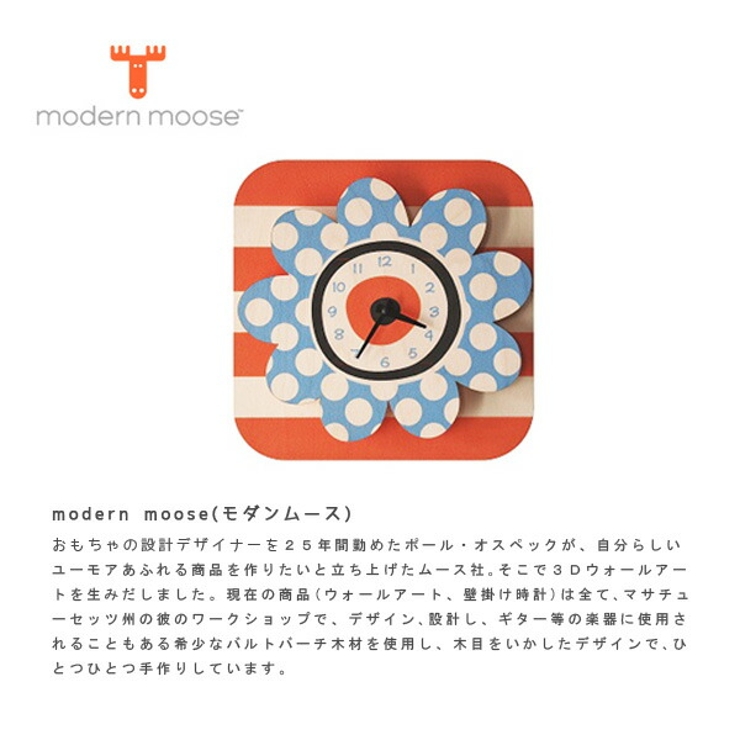 モダンムース modernmoose アニマル3D壁掛け振り子時計