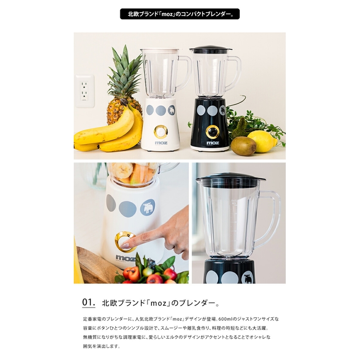 モズ エルク ミキサー 品番 Udow Life Style Ablana ライフスタイルアブラナ のレディースファッション通販 Shoplist ショップリスト モズ エルク ミキサー 品番 Udow Life Style Ablana ライフスタイルアブラナ のレディースファッション通販 Shoplist ショップリスト