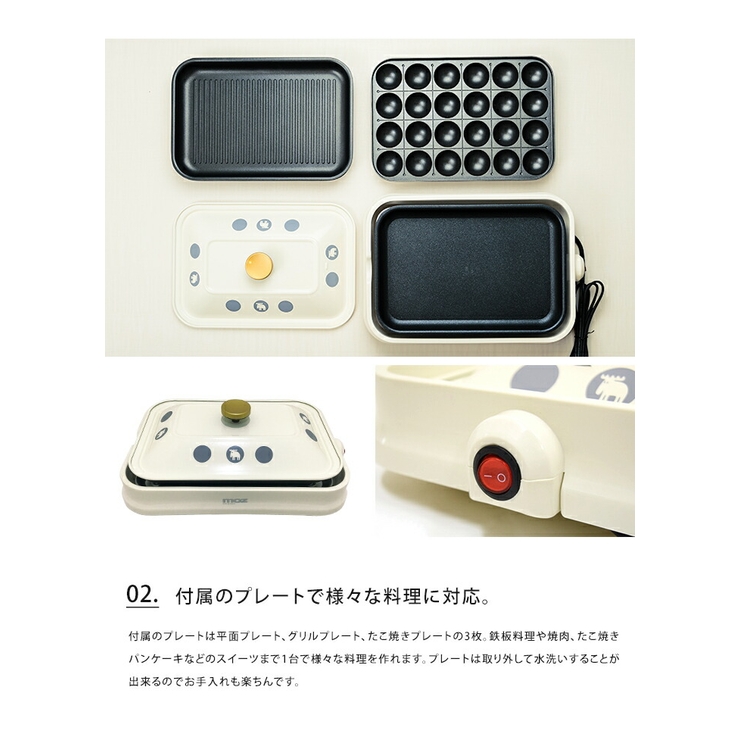 モズ ホットプレート moz 3WAY エルク コンパクト 1人 2人 3人用 小さめ 小型 ふた付き 生活家電 キッチン家電一人暮らし 焼肉 たこ焼き スウェーデン かわいい 北欧 デザイン 北欧雑貨 FARG＆FORM ギフト プレゼント クリスマス