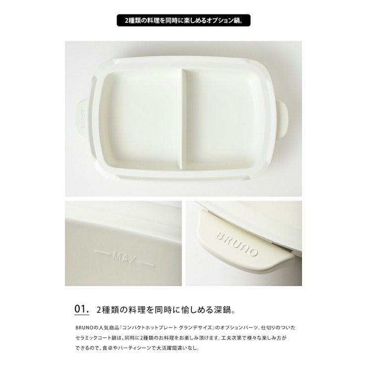 ブルーノ コンパクトホットプレート グランデサイズ用 品番 Udow Life Style Ablana ライフスタイルアブラナ のレディースファッション通販 Shoplist ショップリスト ブルーノ コンパクトホットプレート グランデサイズ用 品番 Udow Life Style Ablana ライフスタイルアブラナ のレディースファッション通販 Shoplist ショップリスト