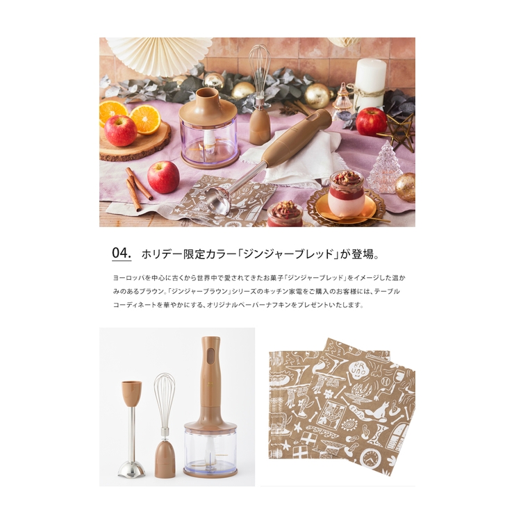 ブルーノ BRUNO マルチスティックブレンダー おしゃれ かわいい 調理器具 電動 時短 チョッパー ミキサー ホイッパー 泡だて器 メレンゲ レシピ付き スムージー 離乳食 野菜カッター 下ごしらえ ギフト プレゼント クリスマス