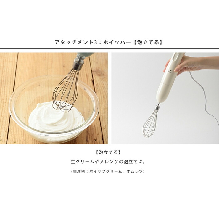ブルーノ BRUNO マルチスティックブレンダー おしゃれ かわいい 調理器具 電動 時短 チョッパー ミキサー ホイッパー 泡だて器 メレンゲ レシピ付き スムージー 離乳食 野菜カッター 下ごしらえ ギフト プレゼント クリスマス