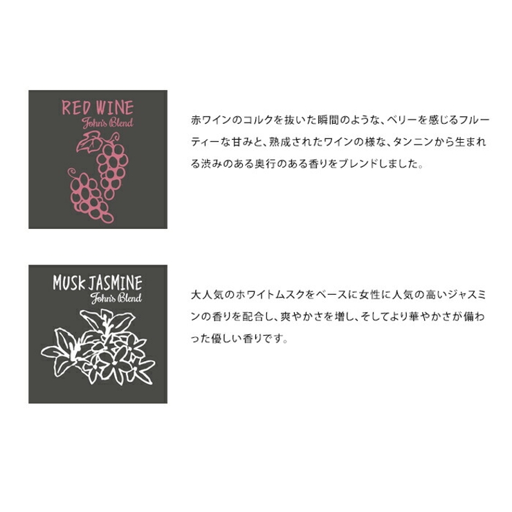 ジョンズブレンド 芳香剤 エアーフレッシュナー | LIFE STYLE ablana | 詳細画像7 