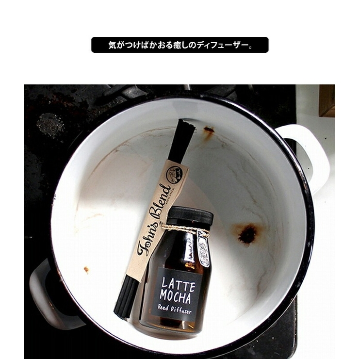 ジョンズブレンド リードディフューザー ホワイトムスク | LIFE STYLE ablana | 詳細画像4 