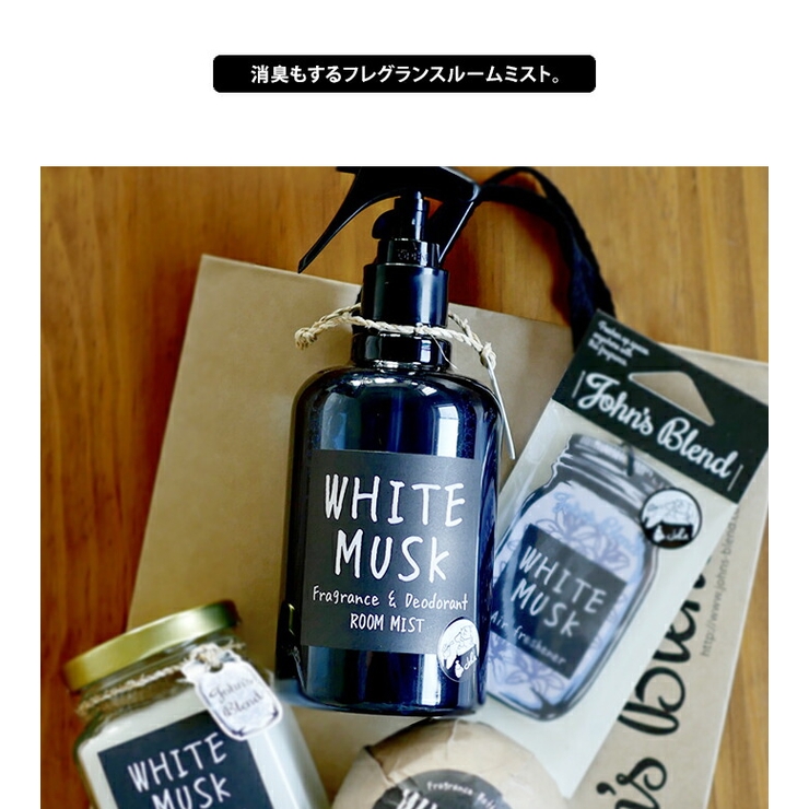 ジョンズブレンド ルームミスト 消臭スプレー 芳香剤 部屋 ボトル おしゃれ フレグランス stayhome リモートワーク おうち時間 寝室 トイレ 玄関 リビング オフィス ホワイトムスク john's blend クリスマス