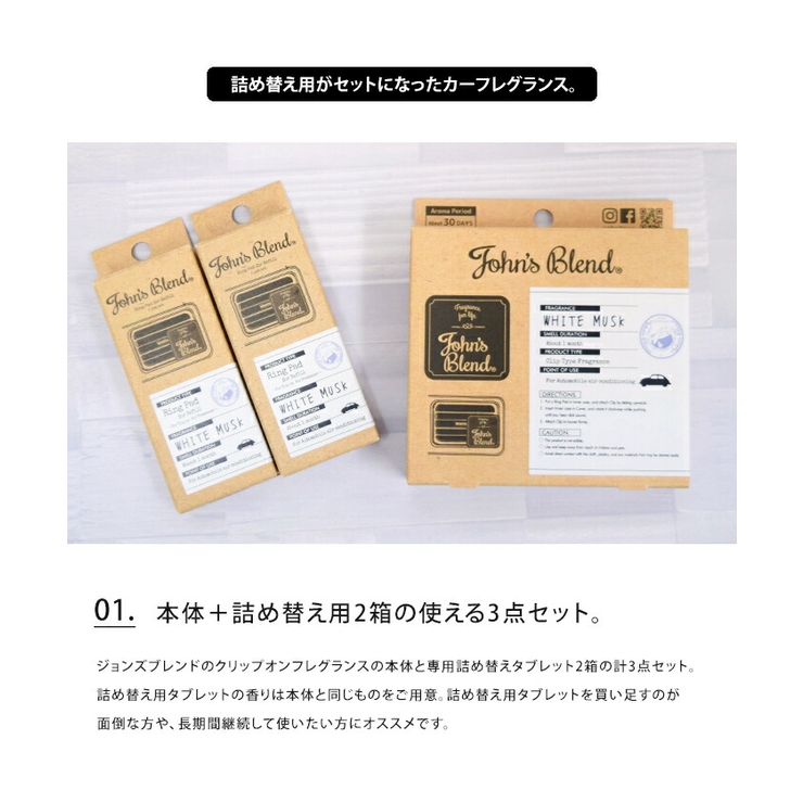 ジョンズブレンド クリップ カーフレグランス リングパッド付き 3点セットまとめ買い 芳香剤 車 カー用品 ディフューザー 香水 ギフト ミニサイズ プレゼント フレグランス ホワイトムスク アロマ おしゃれ 交換用 タブレット john's blend クリスマス