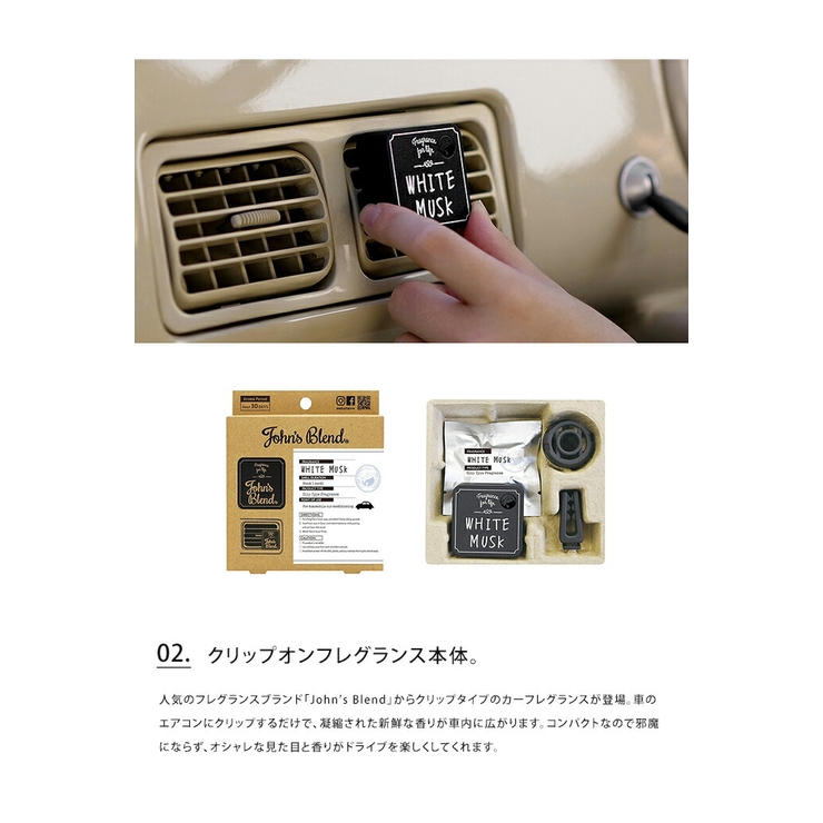 ジョンズブレンド クリップ カーフレグランス リングパッド付き 3点セットまとめ買い 芳香剤 車 カー用品 ディフューザー 香水 ギフト ミニサイズ プレゼント フレグランス ホワイトムスク アロマ おしゃれ 交換用 タブレット john's blend クリスマス