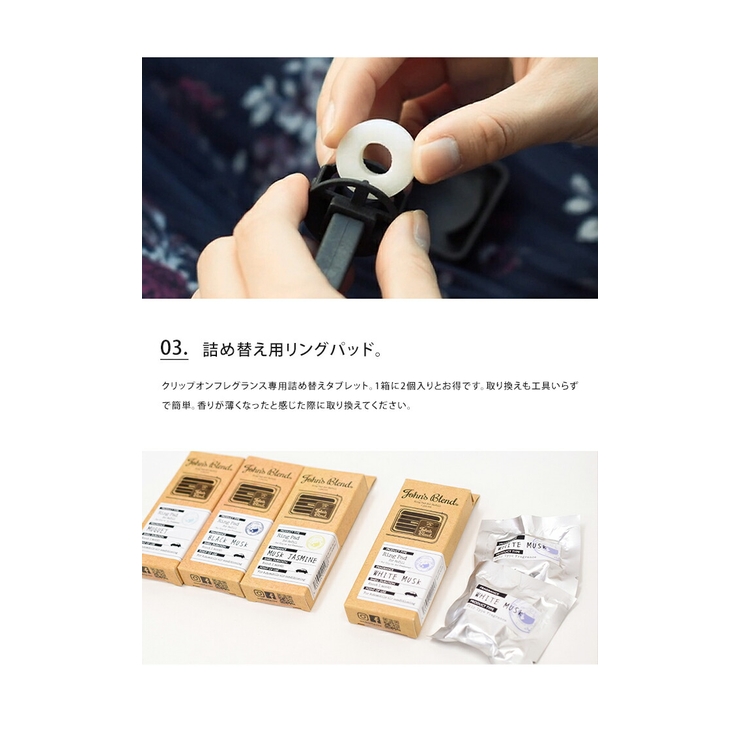 ジョンズブレンド クリップ カーフレグランス リングパッド付き 3点セットまとめ買い 芳香剤 車 カー用品 ディフューザー 香水 ギフト ミニサイズ プレゼント フレグランス ホワイトムスク アロマ おしゃれ 交換用 タブレット john's blend クリスマス