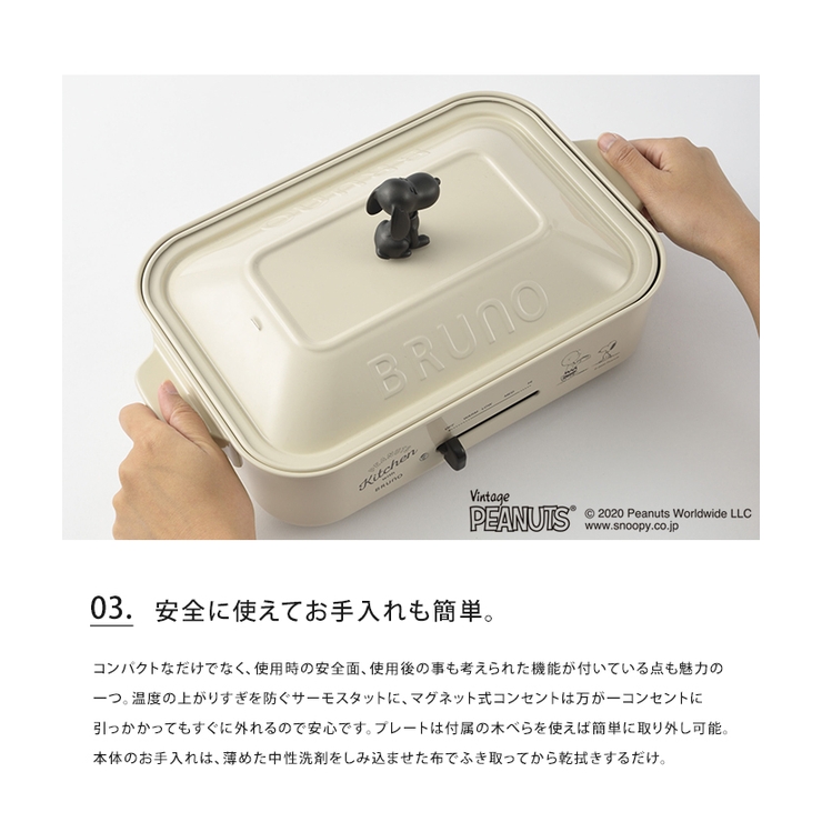 スヌーピー Bruno ブルーノ コンパクトホットプレート 品番 Udow Life Style Ablana ライフスタイルアブラナ のレディースファッション通販 Shoplist ショップリスト