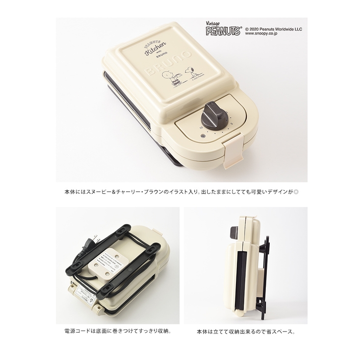 スヌーピー Bruno ホットサンドメーカー シングル 品番 Udow Life Style Ablana ライフスタイルアブラナ のレディースファッション通販 Shoplist ショップリスト