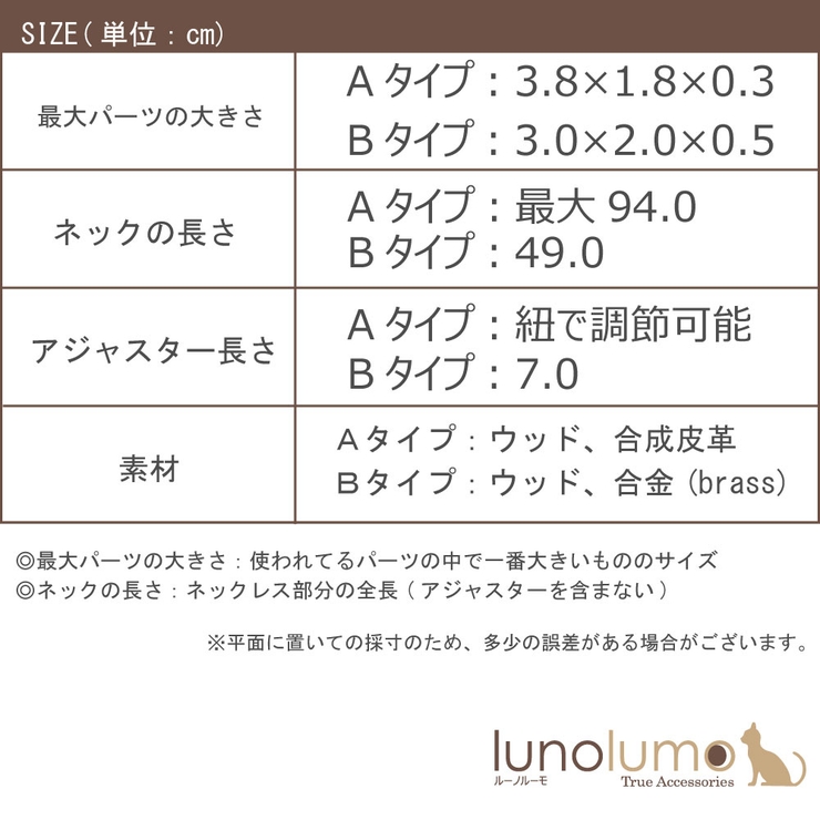 ウッド ネックレス レディース | lunolumo | 詳細画像10 
