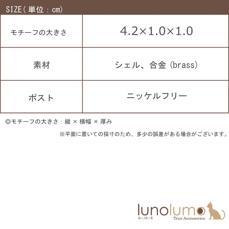 SALE ピアス シェル | lunolumo | 詳細画像9 