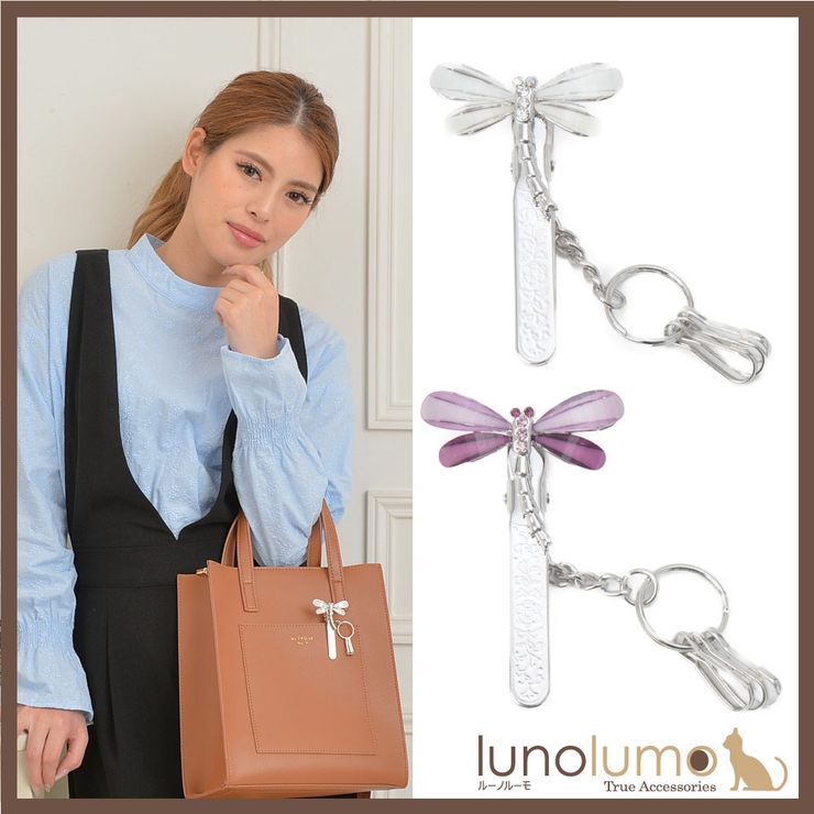 キークリップ キーホルダー 鍵[品番：LNLA0007035]｜lunolumo