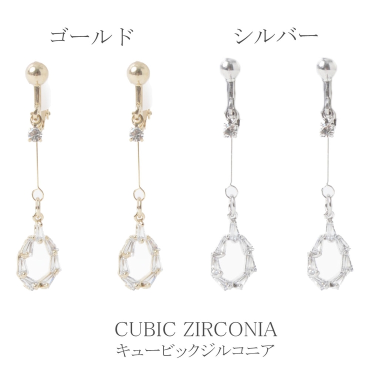 イヤリング レディース キュービックジルコニア | lunolumo | 詳細画像2 