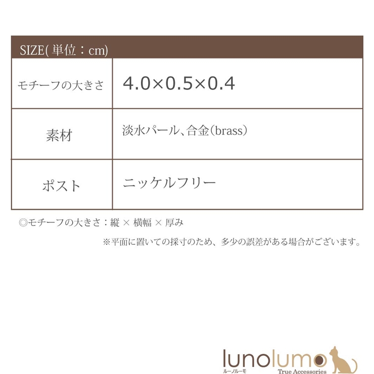 SALE ピアス レディース | lunolumo | 詳細画像8 