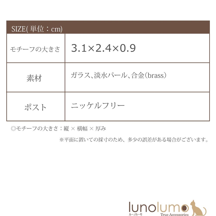 ピアス レディース 艶消し | lunolumo | 詳細画像8 