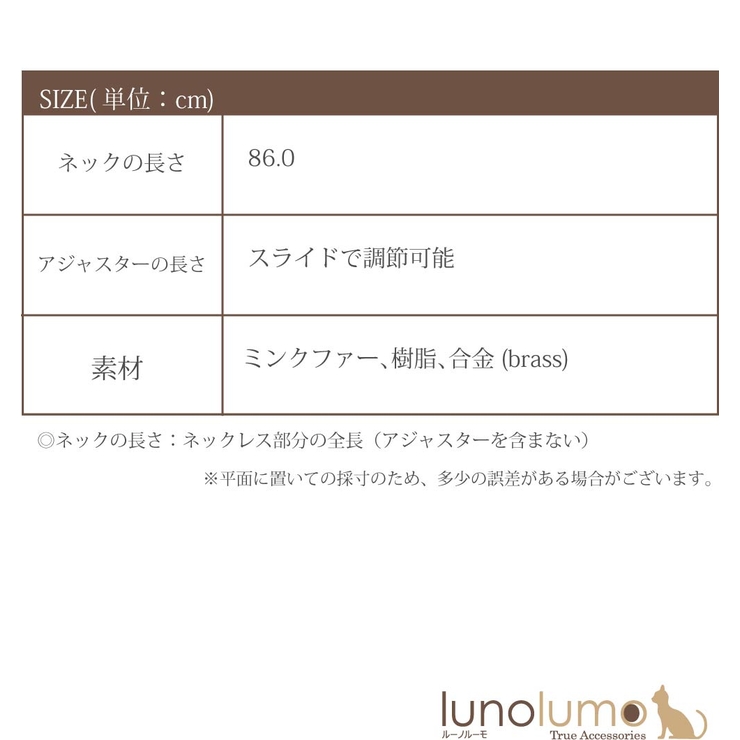 ネックレス レディース ミンクファー | lunolumo | 詳細画像9 