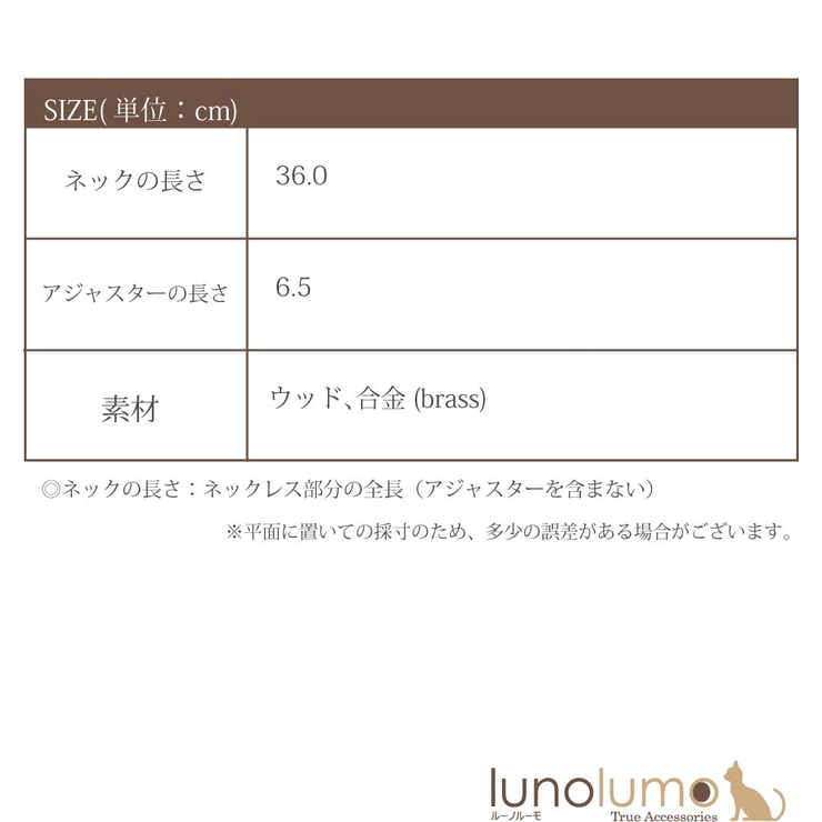 ネックレス チョーカーネックレス ウッド | lunolumo | 詳細画像7 