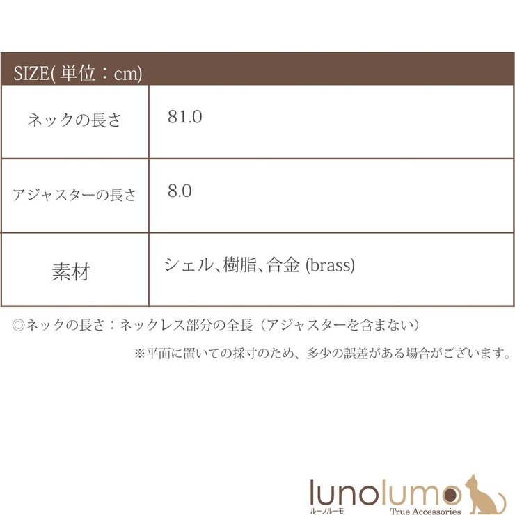 ネックレス ステーションネックレス 日本製 | lunolumo | 詳細画像7 