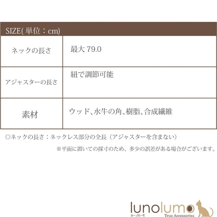 ネックレス レディース ウッド | lunolumo | 詳細画像9 