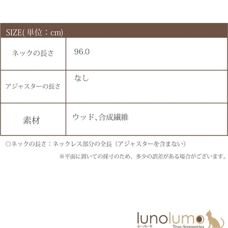 ネックレス ロングネックレス ウッド | lunolumo | 詳細画像7 