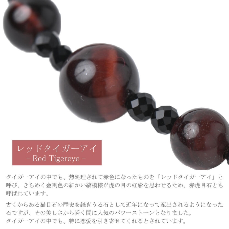 レッドタイガーアイ(240905】日本製 ネックレス 天然石[品番