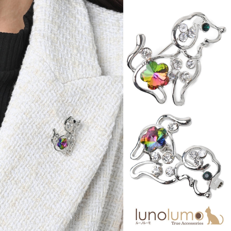 スワロフスキークリスタル ブローチ 犬 品番 Lnla Lunolumo ルーノルーモ のレディースファッション通販 Shoplist ショップリスト