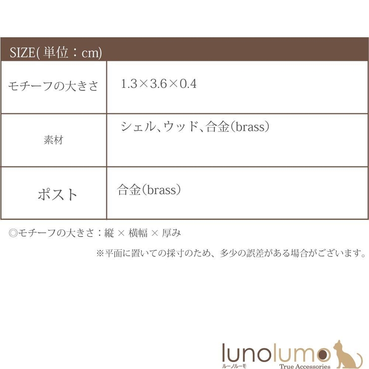 ピアス レディース シェル | lunolumo | 詳細画像8 