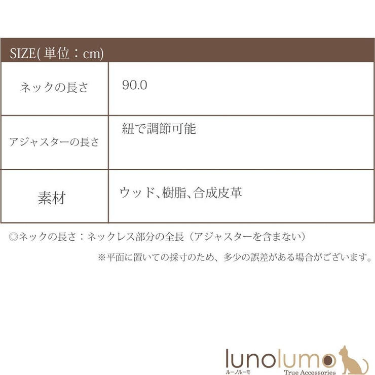 ネックレス レディース ウッド | lunolumo | 詳細画像7 