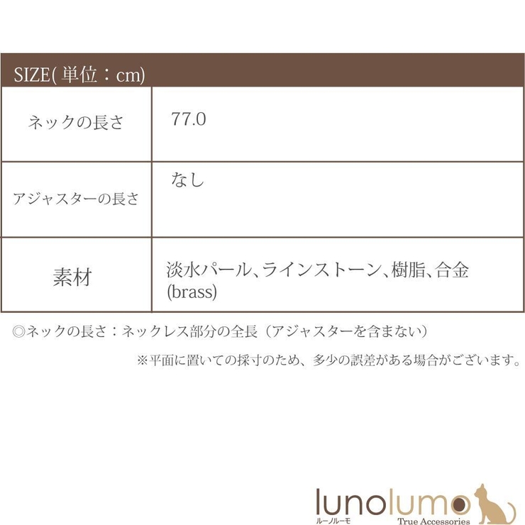 日本製 ネックレス レディース | lunolumo | 詳細画像7 