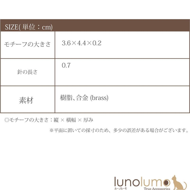ピンバッチ ラペルピン ピンブローチ | lunolumo | 詳細画像7 