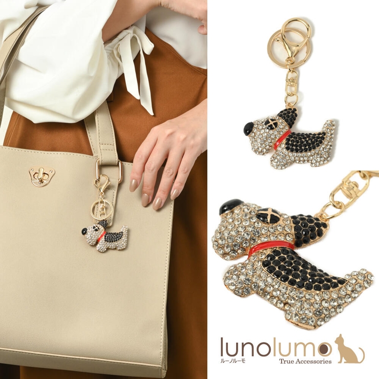 キーホルダー バッグチャーム 犬 | lunolumo | 詳細画像1 