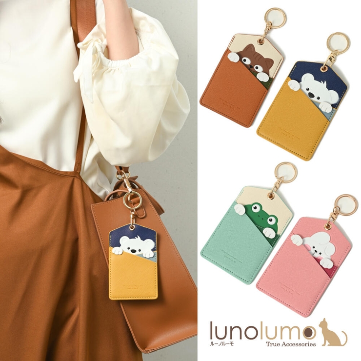 パスケース 定期入れ キーホルダー | lunolumo | 詳細画像1 
