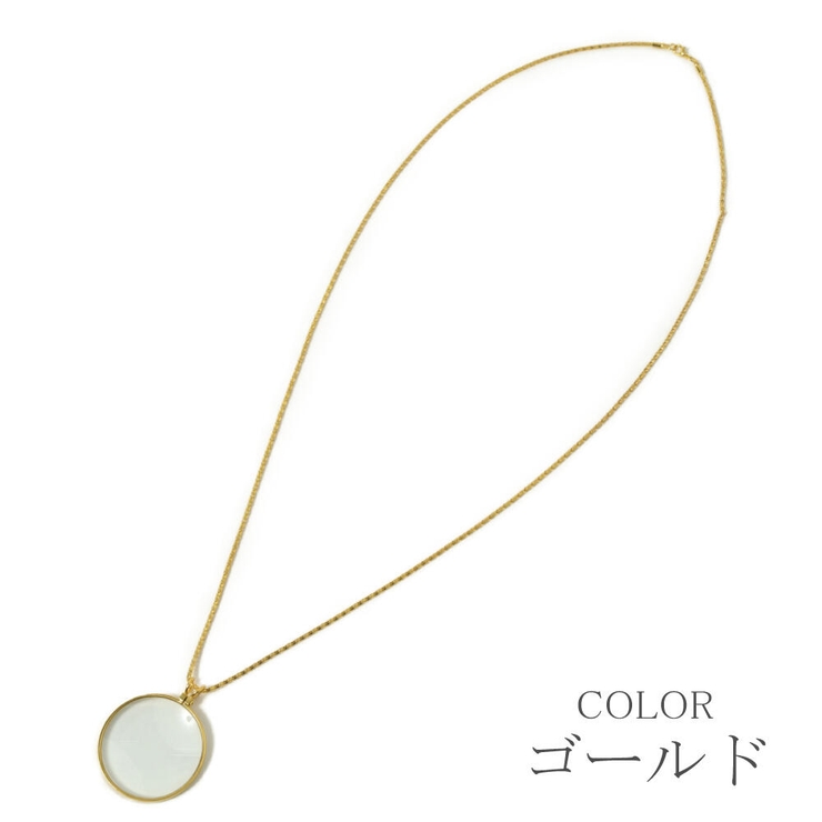 ルーペ ネックレス 拡大鏡[品番：LNLA0009131]｜lunolumo