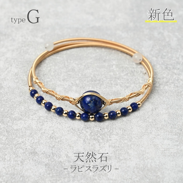天然石ブレスレット　バングル　まとめて ブレスレット バングル 天然石[品番：LNLA0009408]｜lunolumo