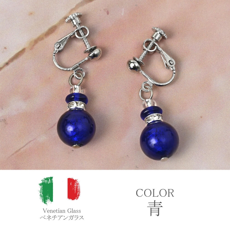 ベネチアングラスイヤリング ベネチアンガラス イヤリング | lunolumo | 詳細画像5 