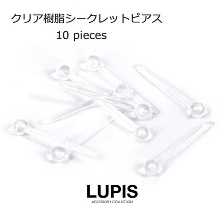クリア樹脂シークレットピアスセット  | LUPIS | 詳細画像1 