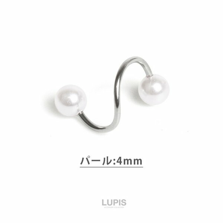 4mm | ≪16G≫パールスパイラルバーベルボディピアス 【プチプラ 316L | LUPIS