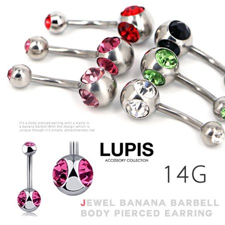 【14G】ジュエルバナナバーベルボディピアス へそピアス | LUPIS | 詳細画像1 