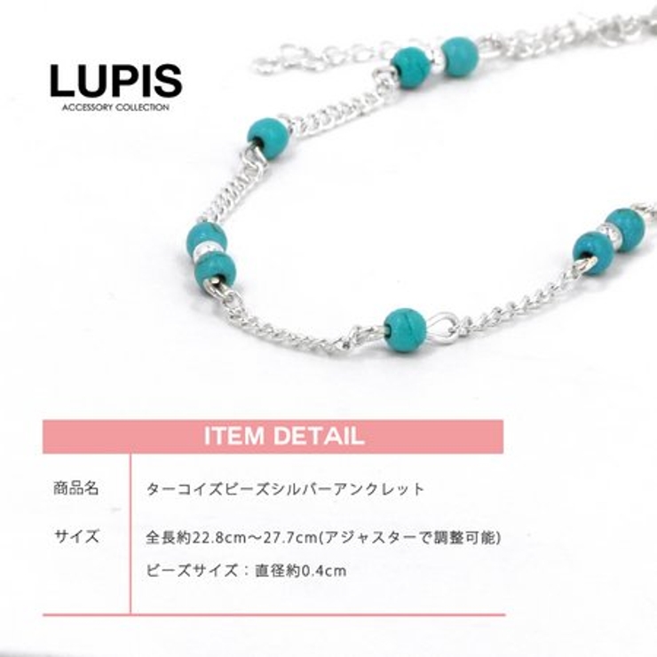 ターコイズビーズシルバーアンクレット | LUPIS | 詳細画像6 