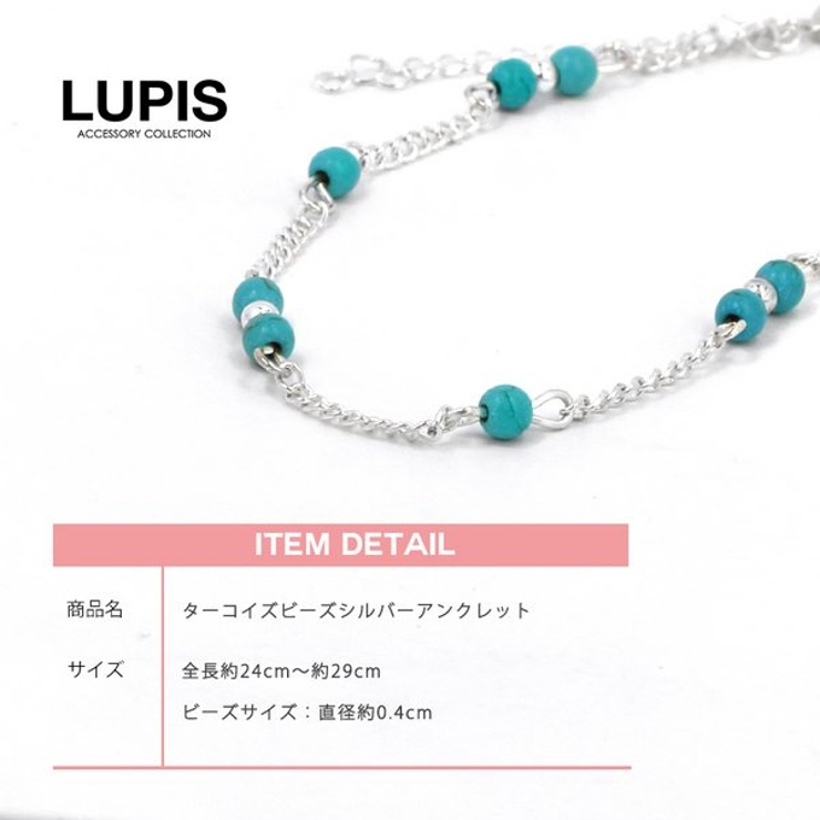 ターコイズビーズシルバーアンクレット | LUPIS | 詳細画像6 
