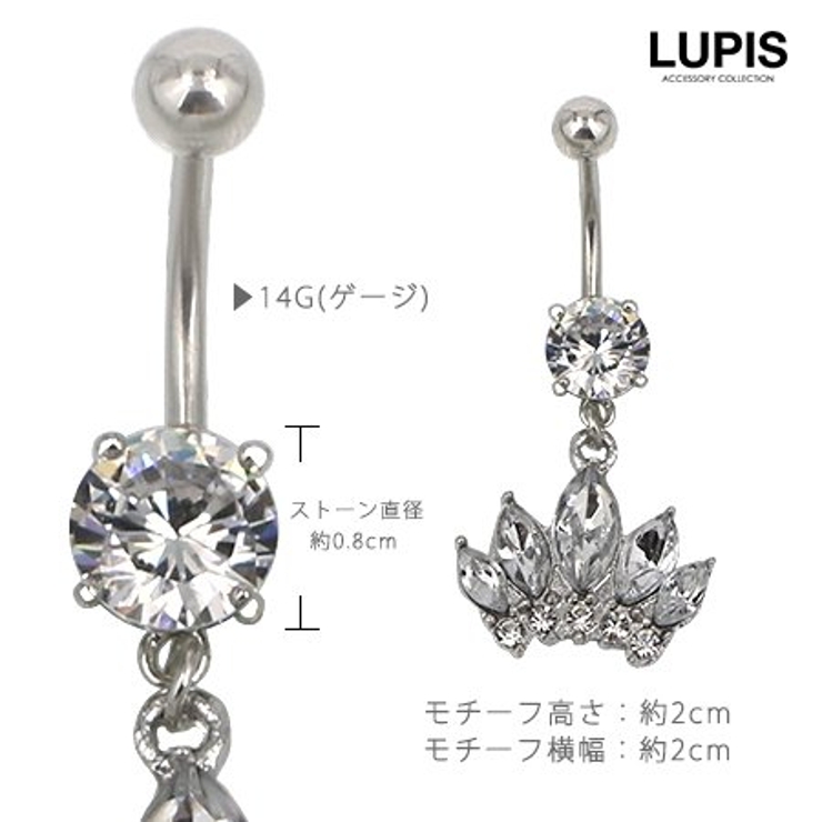 ウイングクラウンバナナバーベルボディピアス へそピアス | LUPIS | 詳細画像5 