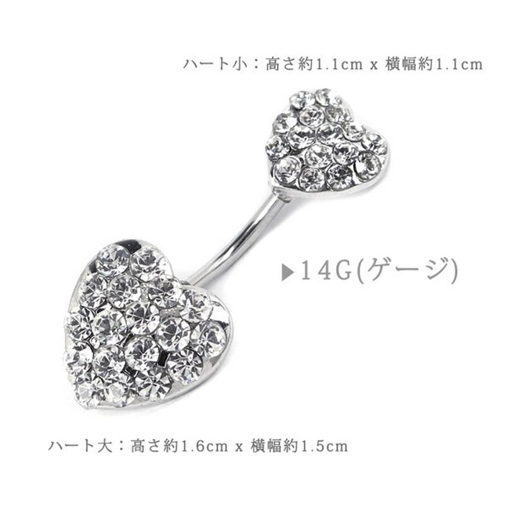ハートパヴェバナナバーベルボディピアス へそピアス 【サージカルステンレス | LUPIS | 詳細画像2 