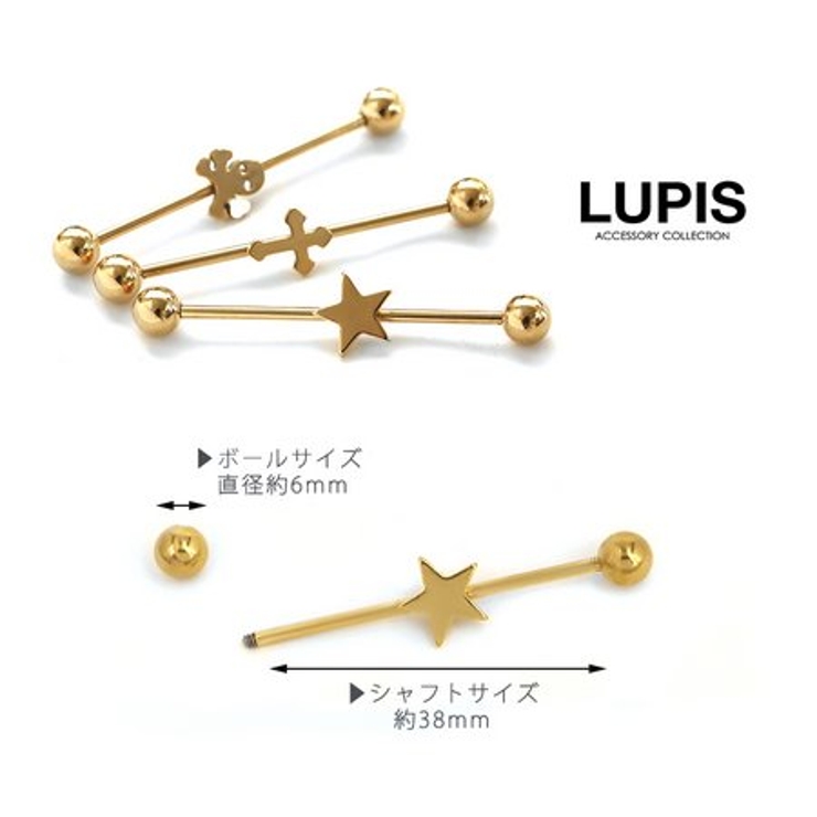 【14G】デザインインダストリアルロングバーベルボディピアス | LUPIS | 詳細画像3 