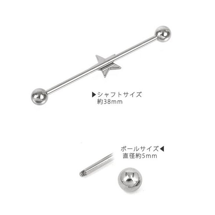 【14G】スター＆スカルインダストリアルロングバーベルボディピアス | LUPIS | 詳細画像4 