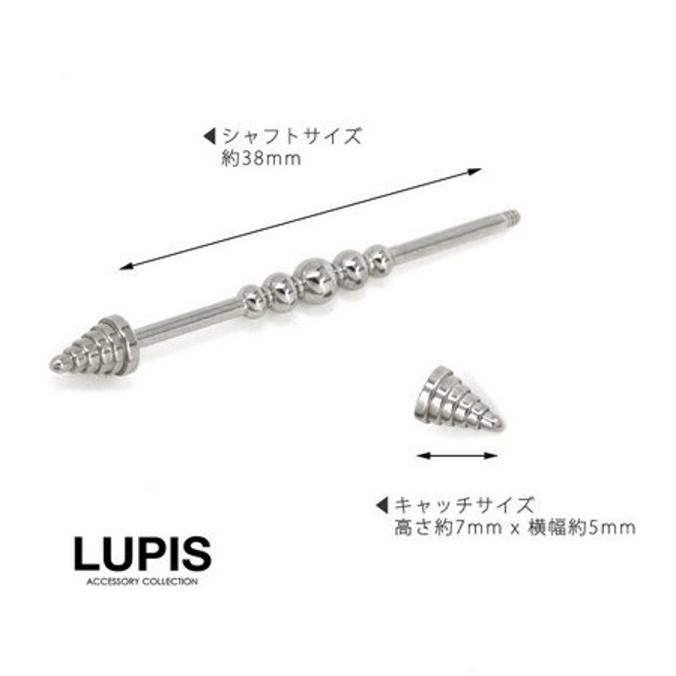 センターボールインダストリアルコーンロングバーベルボディピアス 品番 Lpsa Lupis ルピス のレディースファッション通販 Shoplist ショップリスト