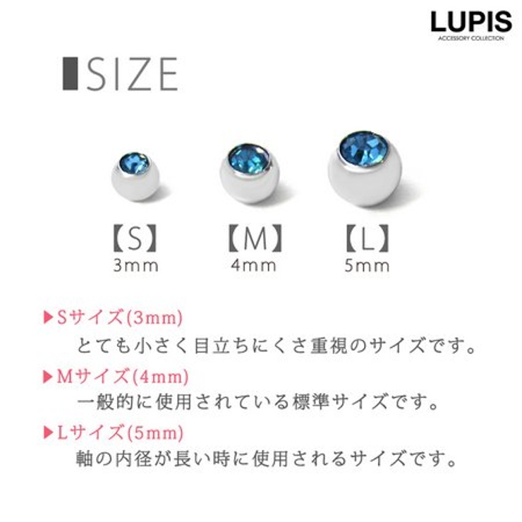 【14G】カラージュエルシルバーボールキャッチ | LUPIS | 詳細画像4 